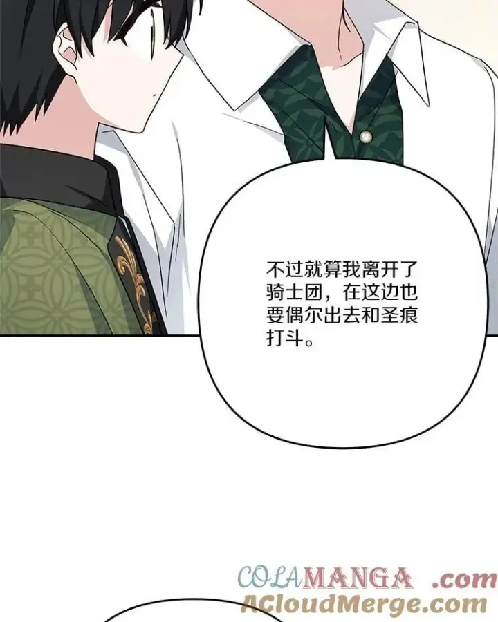 《反派家族的掌权小女儿》86.回家图105