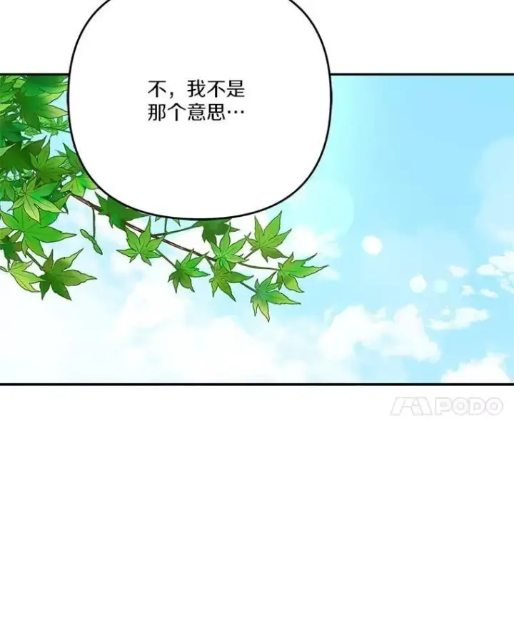 《反派家族的掌权小女儿》86.回家图106