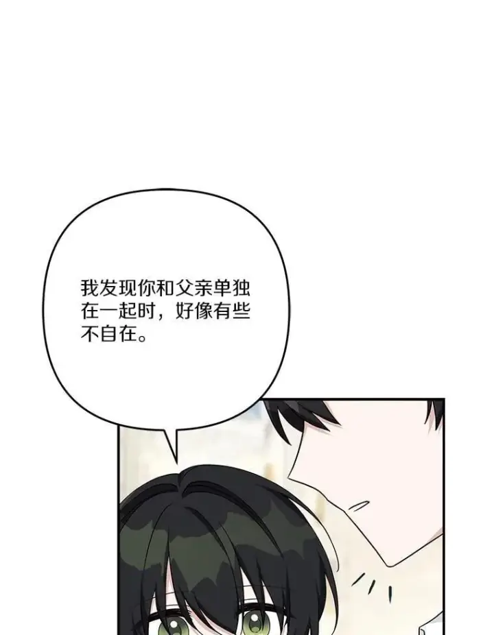 《反派家族的掌权小女儿》86.回家图107