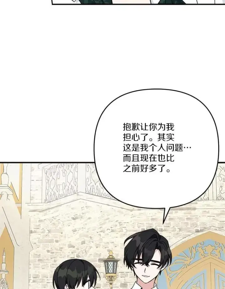 《反派家族的掌权小女儿》86.回家图110