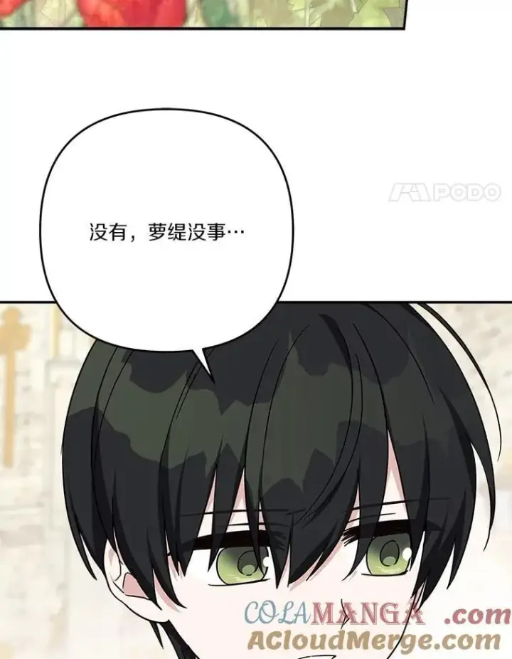 《反派家族的掌权小女儿》86.回家图113
