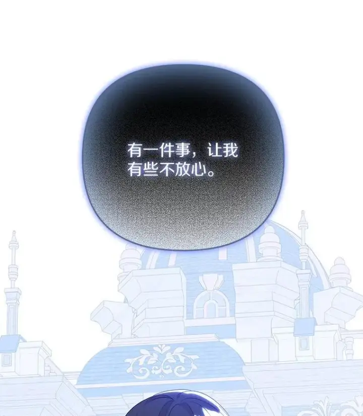 《反派家族的掌权小女儿》86.回家图115
