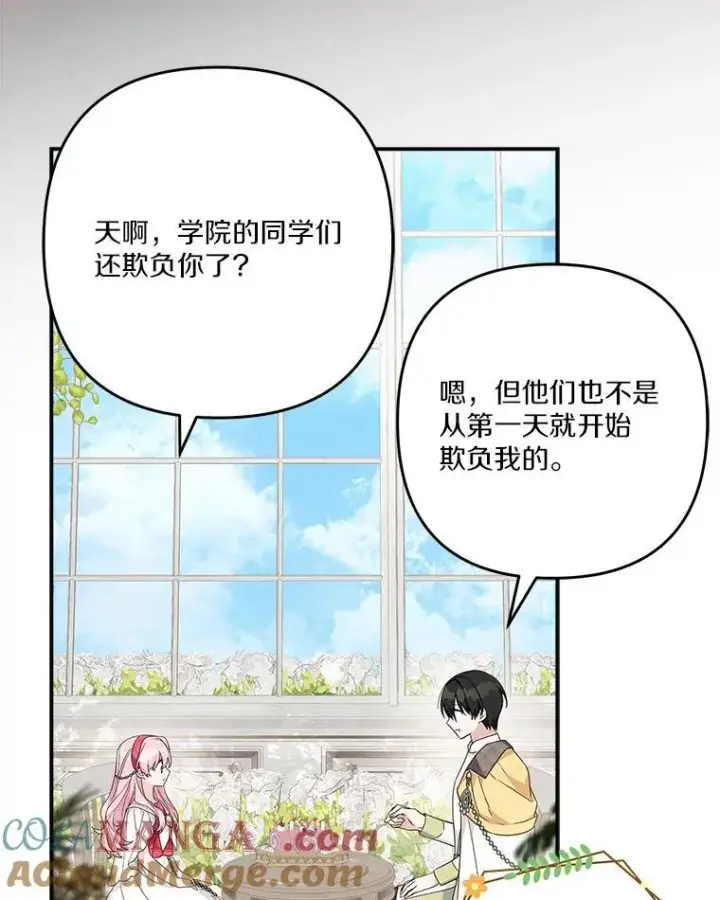 《反派家族的掌权小女儿》86.回家图13