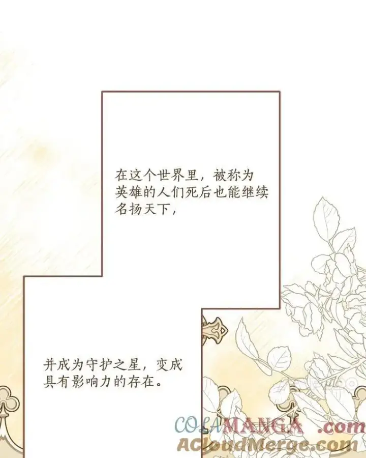 《反派家族的掌权小女儿》86.回家图17