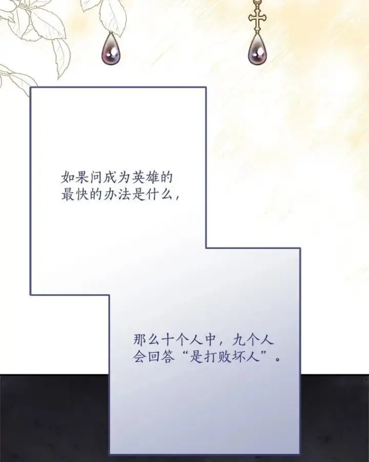《反派家族的掌权小女儿》86.回家图20