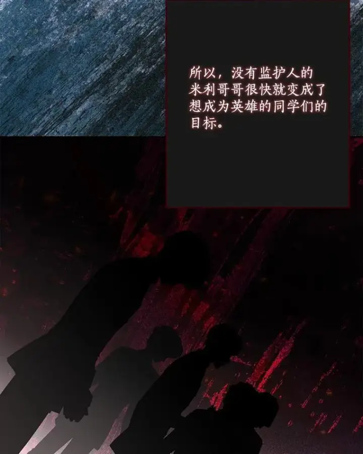 《反派家族的掌权小女儿》86.回家图23
