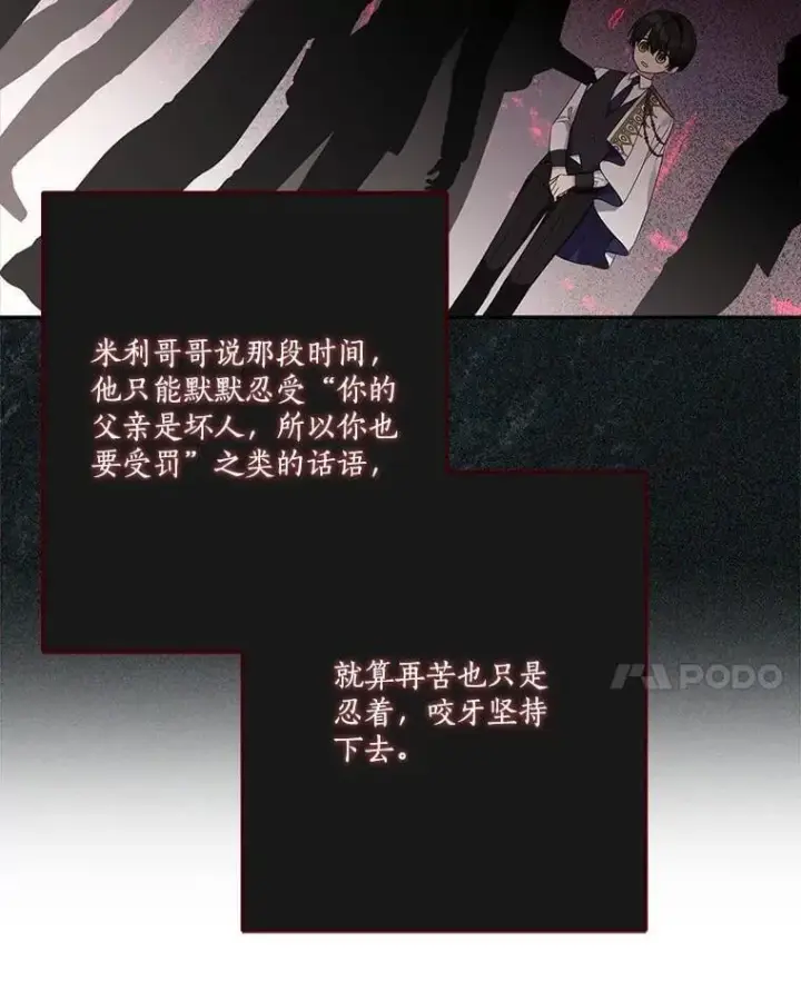《反派家族的掌权小女儿》86.回家图24