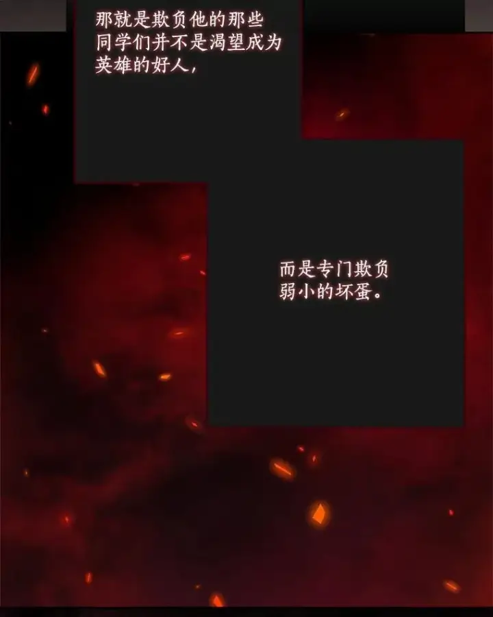 《反派家族的掌权小女儿》86.回家图30