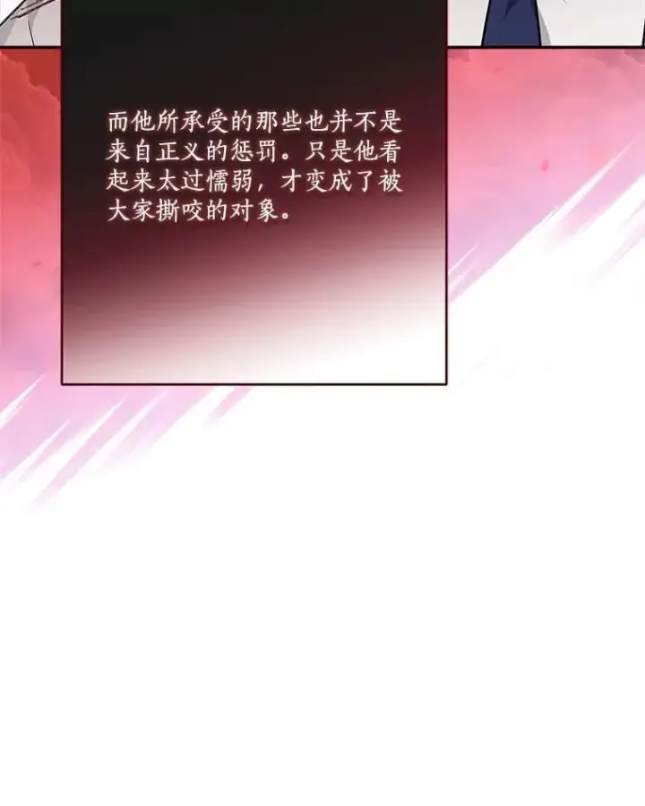 《反派家族的掌权小女儿》86.回家图32