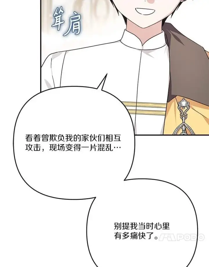 《反派家族的掌权小女儿》86.回家图34