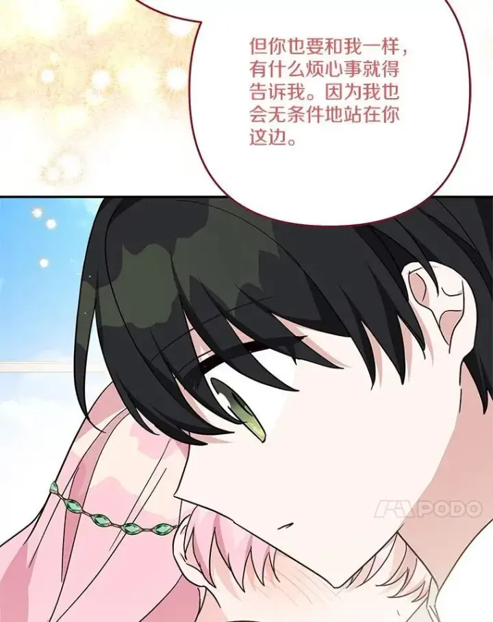 《反派家族的掌权小女儿》86.回家图51