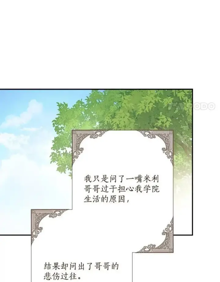 《反派家族的掌权小女儿》86.回家图59