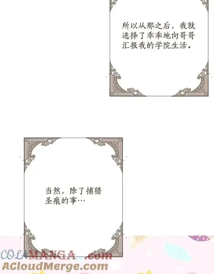 《反派家族的掌权小女儿》86.回家图61