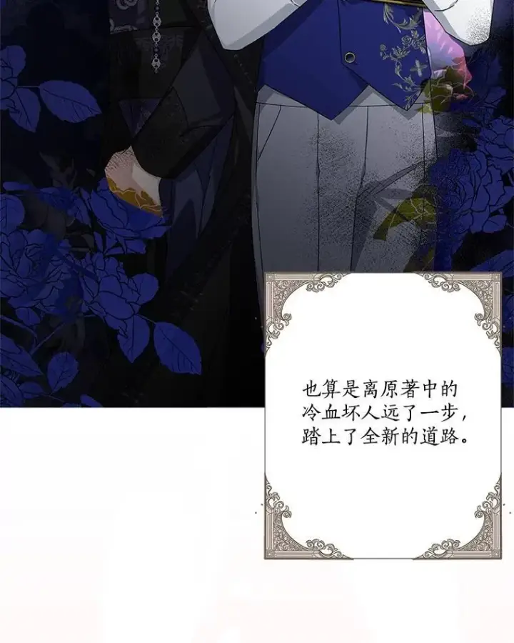 《反派家族的掌权小女儿》86.回家图70
