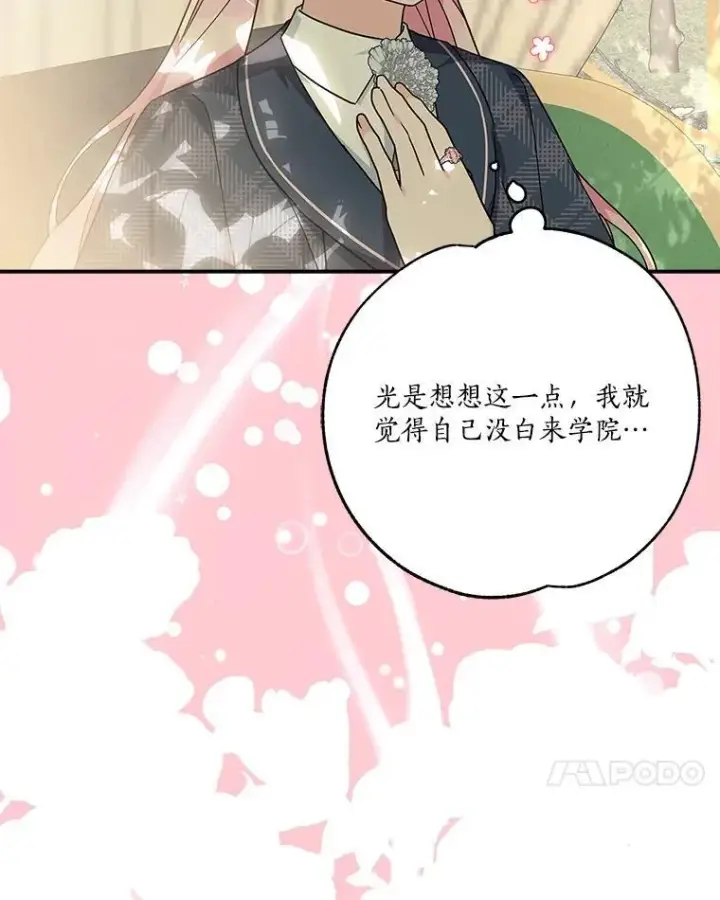 《反派家族的掌权小女儿》86.回家图72