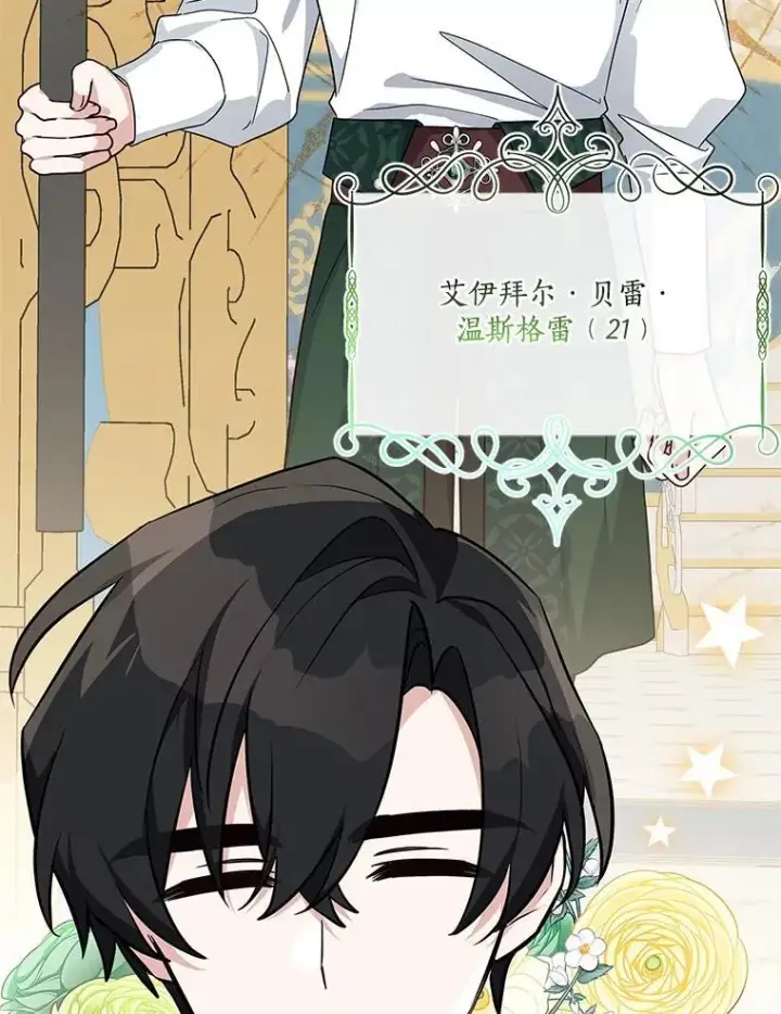 《反派家族的掌权小女儿》86.回家图80