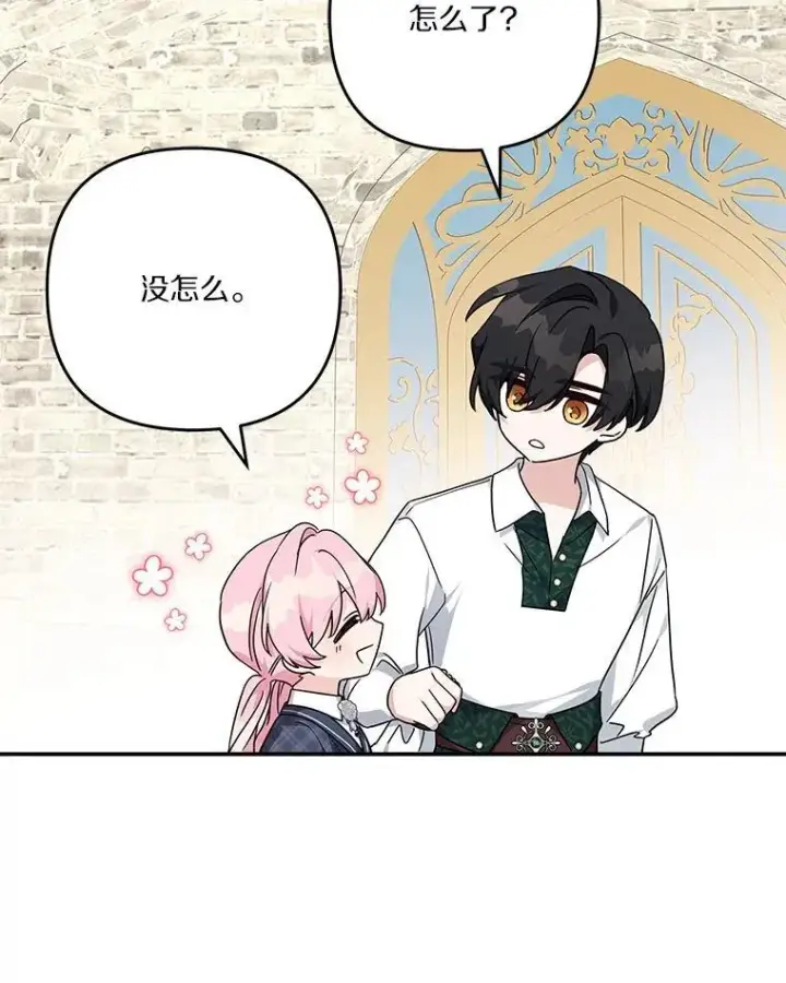 《反派家族的掌权小女儿》86.回家图90