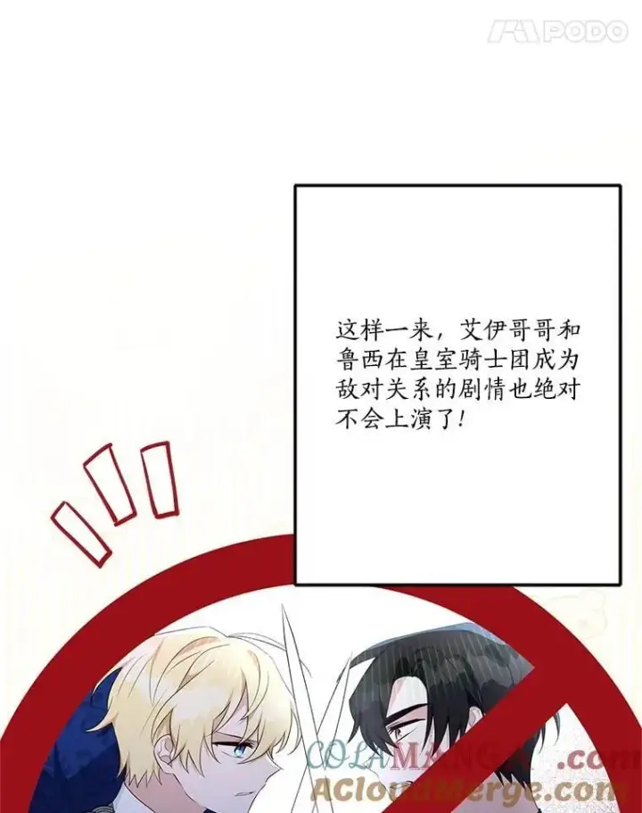 《反派家族的掌权小女儿》86.回家图93