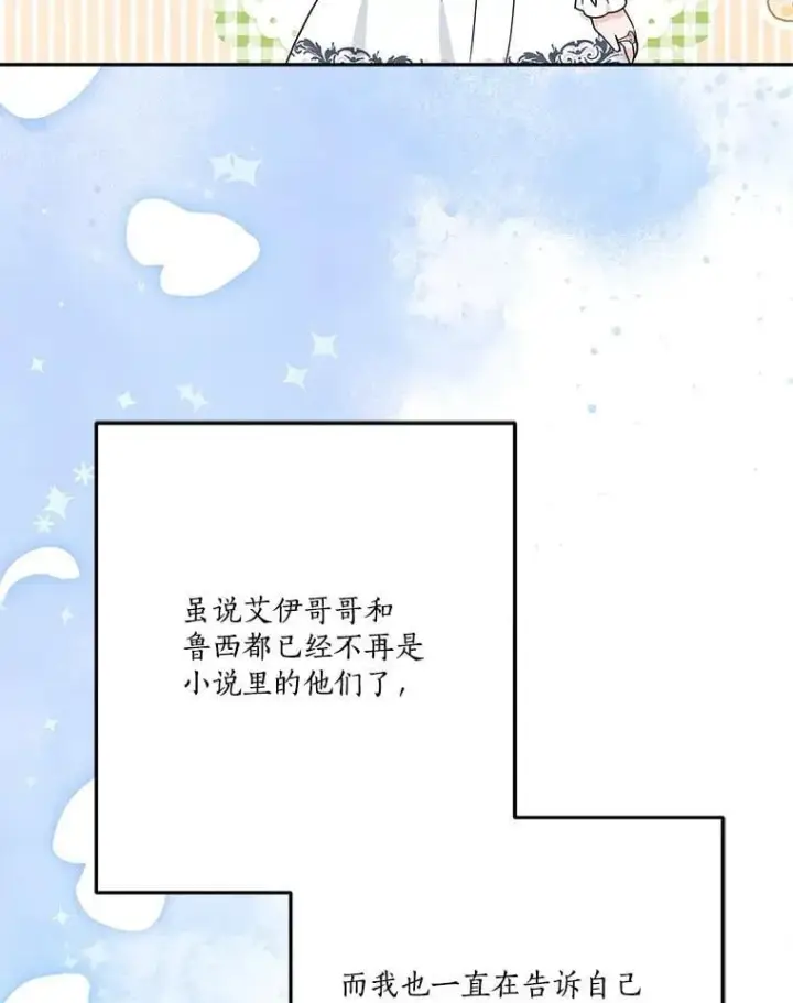 《反派家族的掌权小女儿》86.回家图95
