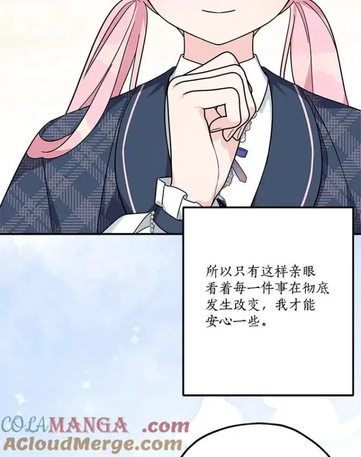 《反派家族的掌权小女儿》86.回家图97