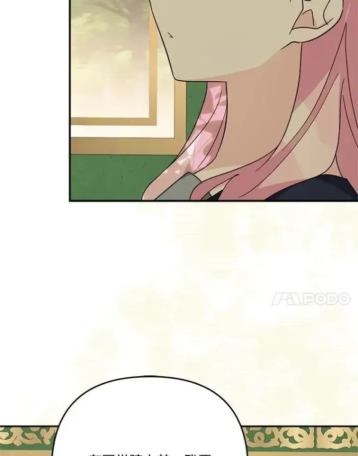 《反派家族的掌权小女儿》87.插班生图100