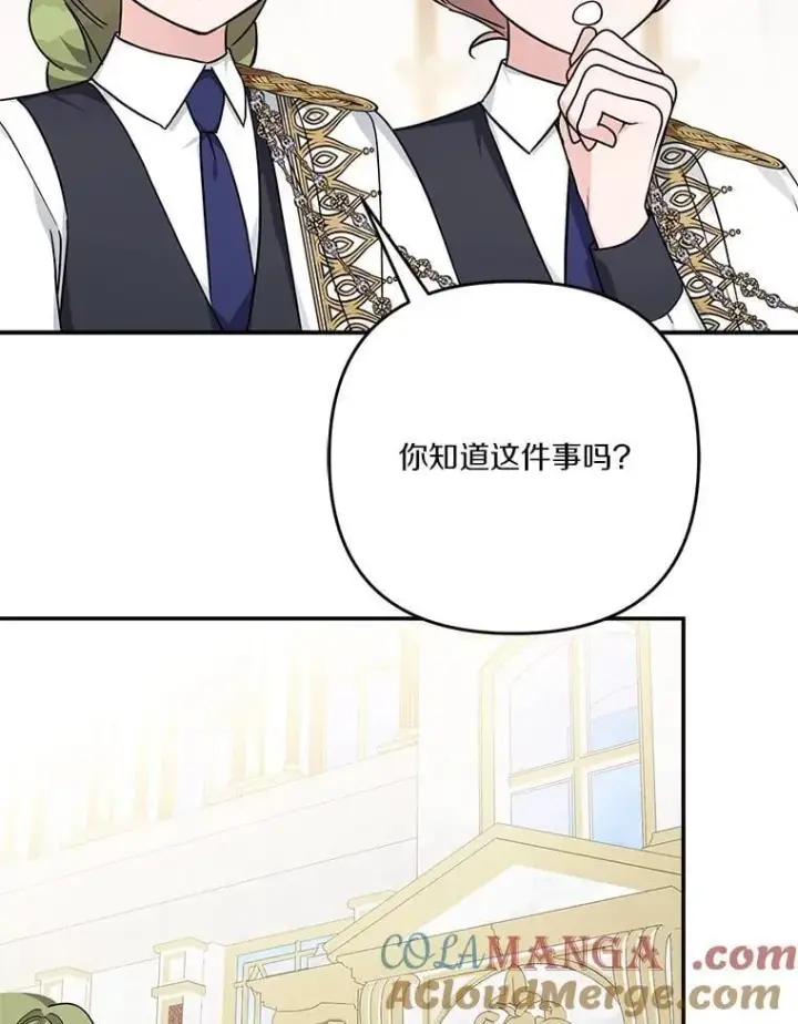 《反派家族的掌权小女儿》87.插班生图109