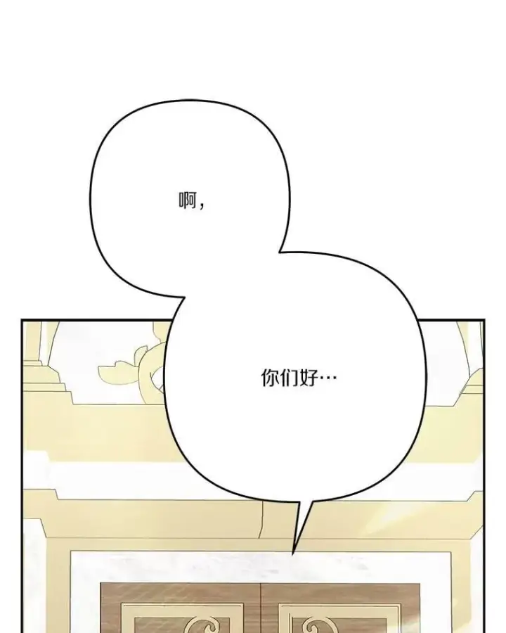 《反派家族的掌权小女儿》87.插班生图116