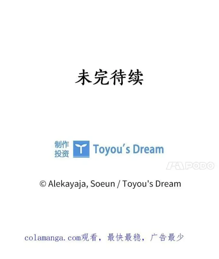 《反派家族的掌权小女儿》87.插班生图127