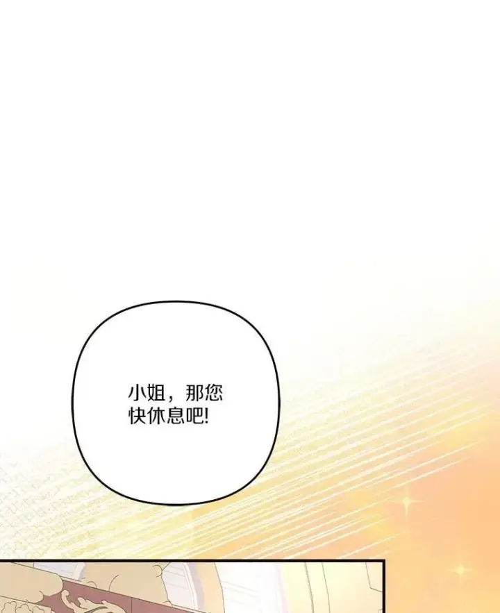 《反派家族的掌权小女儿》87.插班生图19