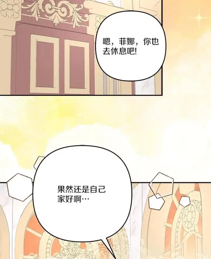 《反派家族的掌权小女儿》87.插班生图20
