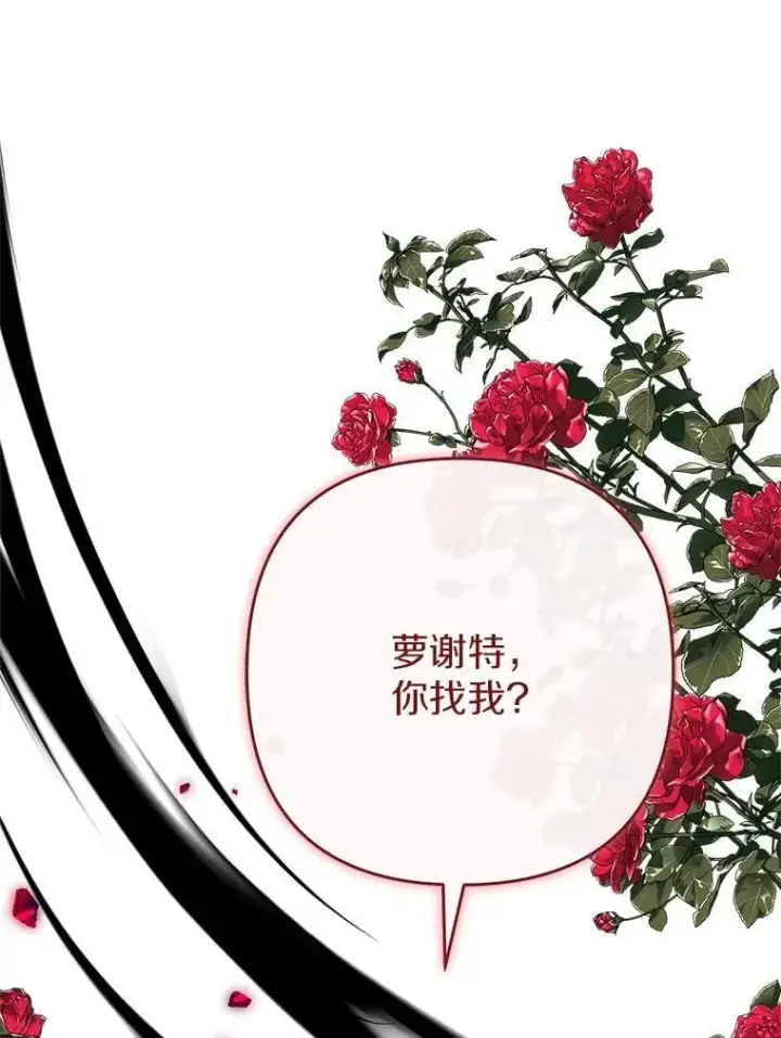 《反派家族的掌权小女儿》87.插班生图27