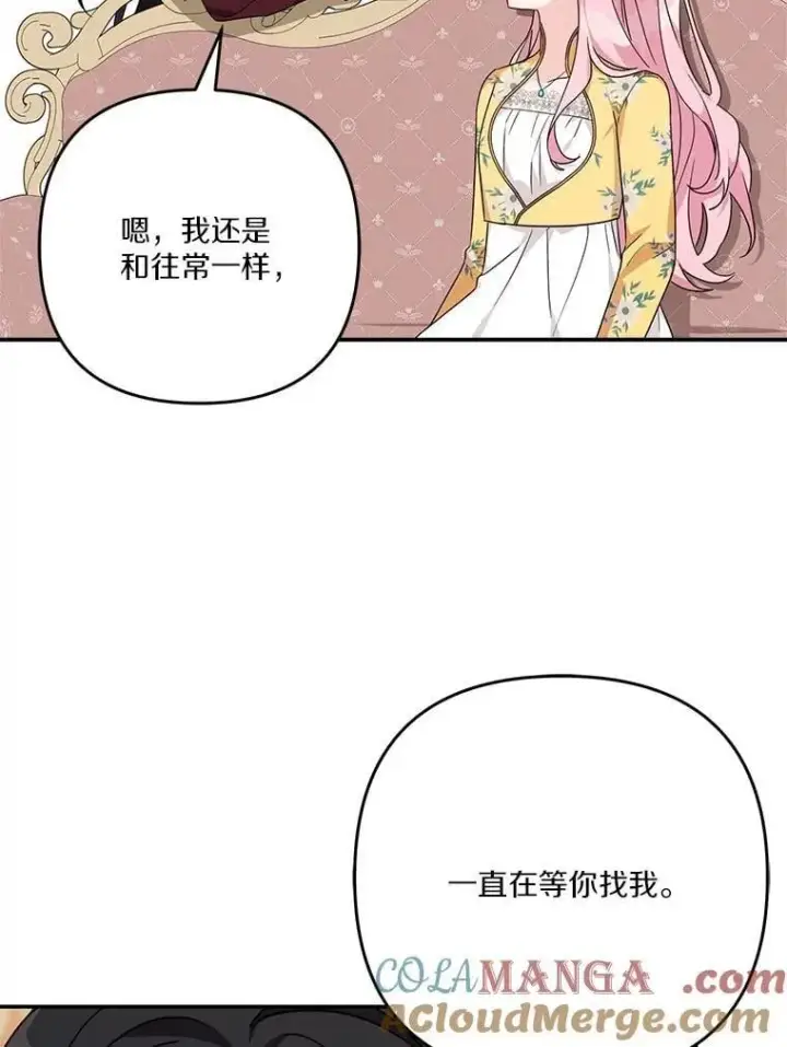 《反派家族的掌权小女儿》87.插班生图33