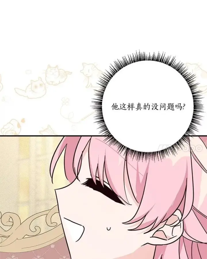 《反派家族的掌权小女儿》87.插班生图35