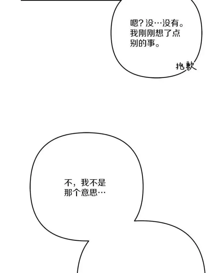 《反派家族的掌权小女儿》87.插班生图38