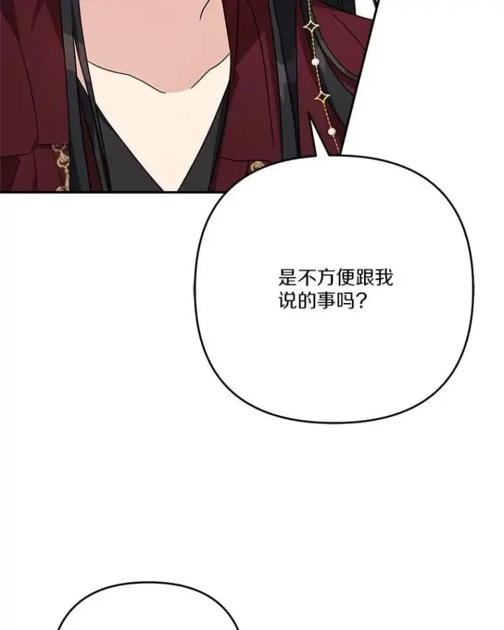 《反派家族的掌权小女儿》87.插班生图40