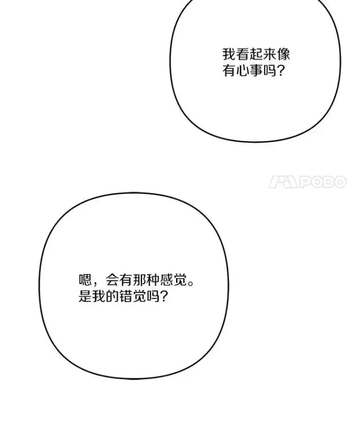 《反派家族的掌权小女儿》87.插班生图42