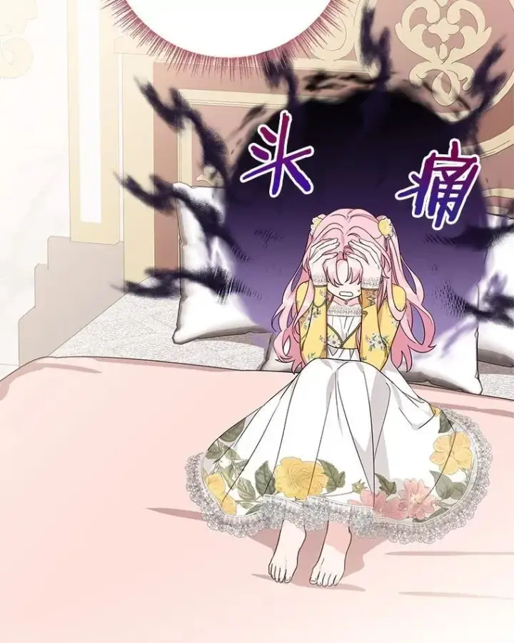 《反派家族的掌权小女儿》87.插班生图60