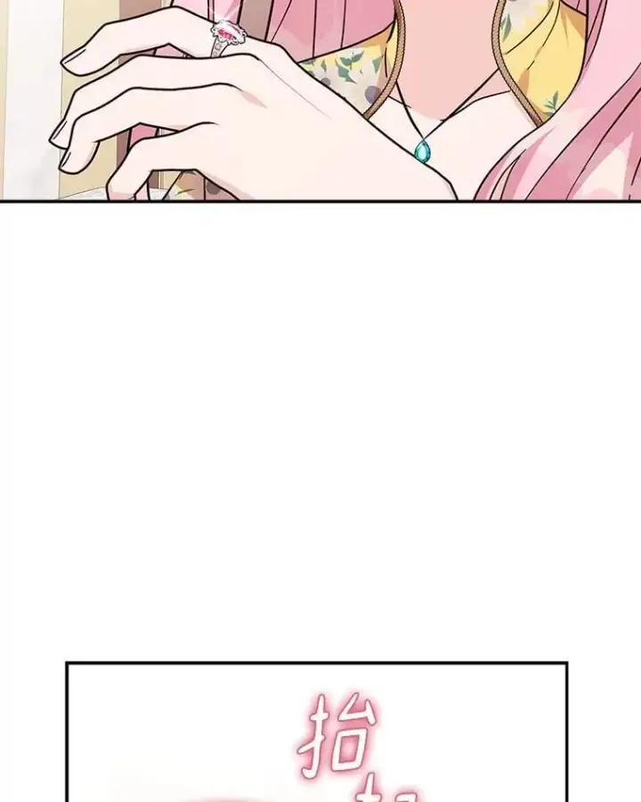 《反派家族的掌权小女儿》87.插班生图62