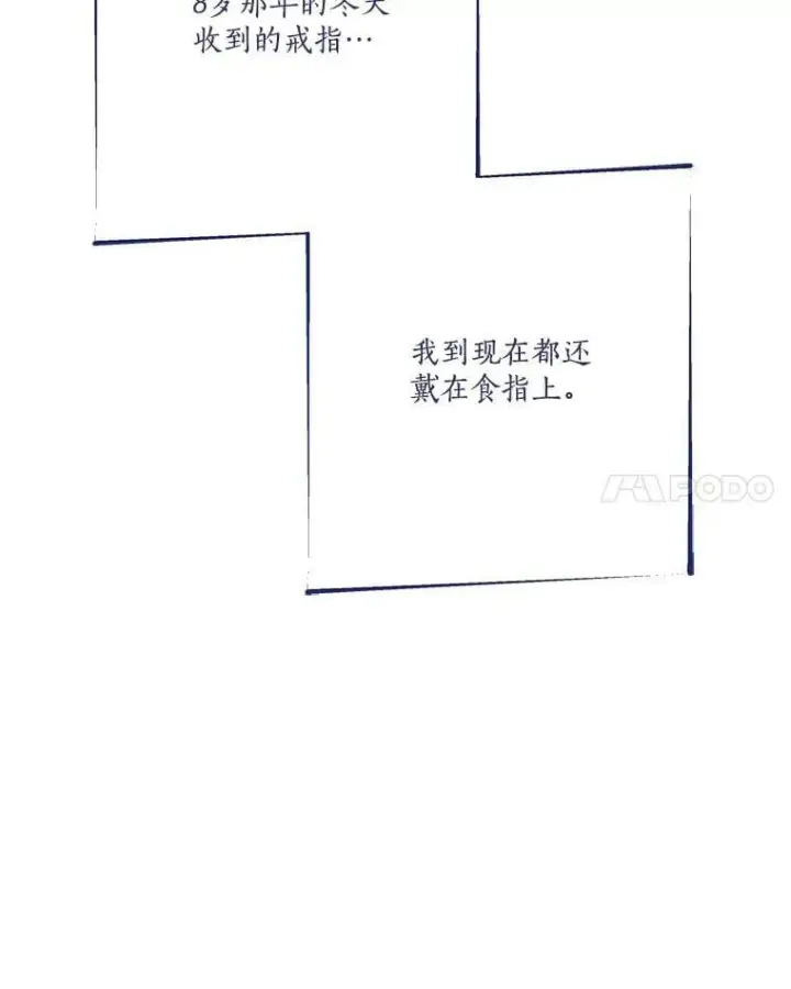 《反派家族的掌权小女儿》87.插班生图66