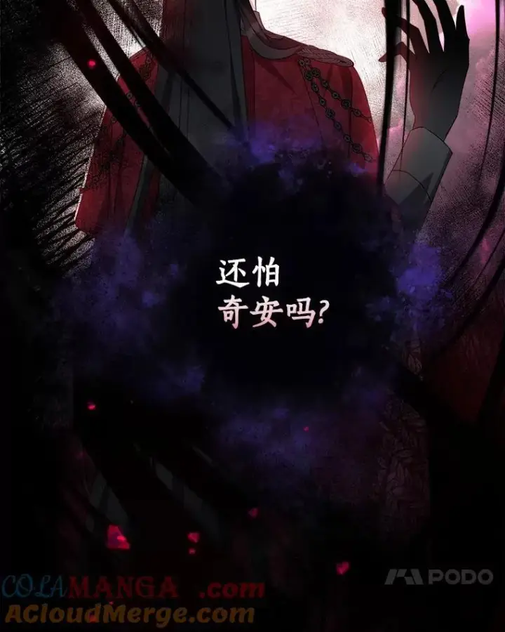 《反派家族的掌权小女儿》87.插班生图69