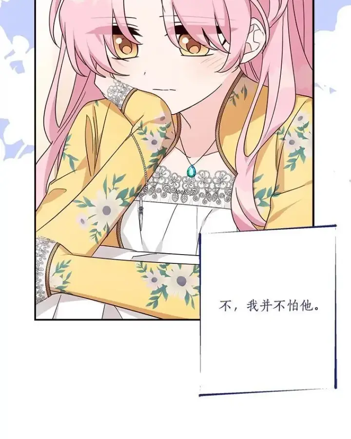 《反派家族的掌权小女儿》87.插班生图74