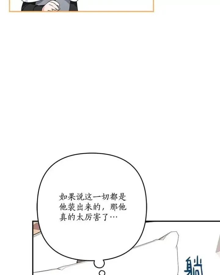 《反派家族的掌权小女儿》87.插班生图79