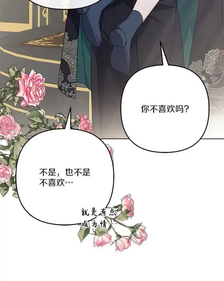 《反派家族的掌权小女儿》87.插班生图8