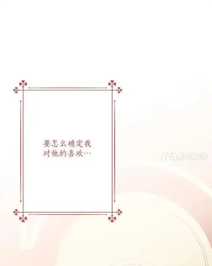 《反派家族的掌权小女儿》87.插班生图83