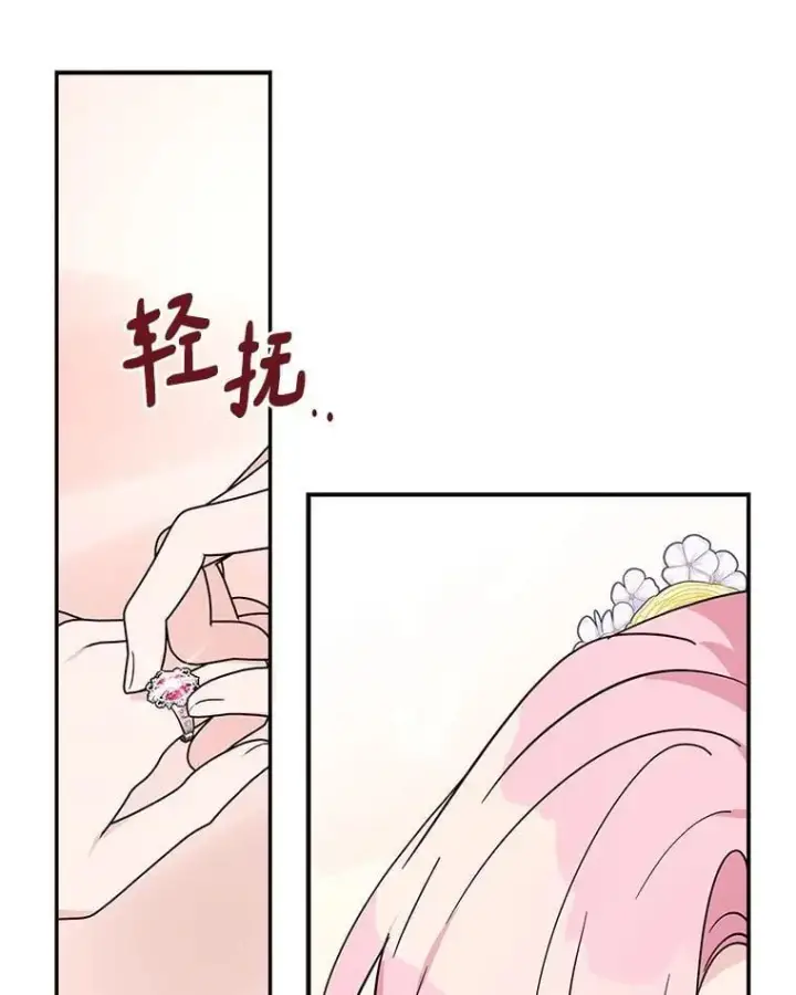 《反派家族的掌权小女儿》87.插班生图86