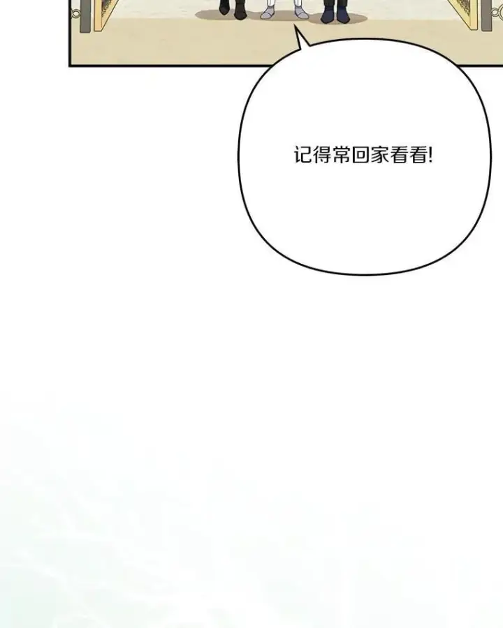 《反派家族的掌权小女儿》87.插班生图95
