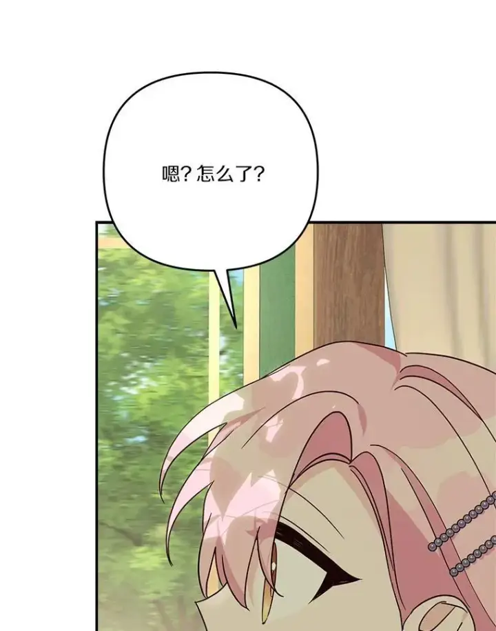 《反派家族的掌权小女儿》87.插班生图99