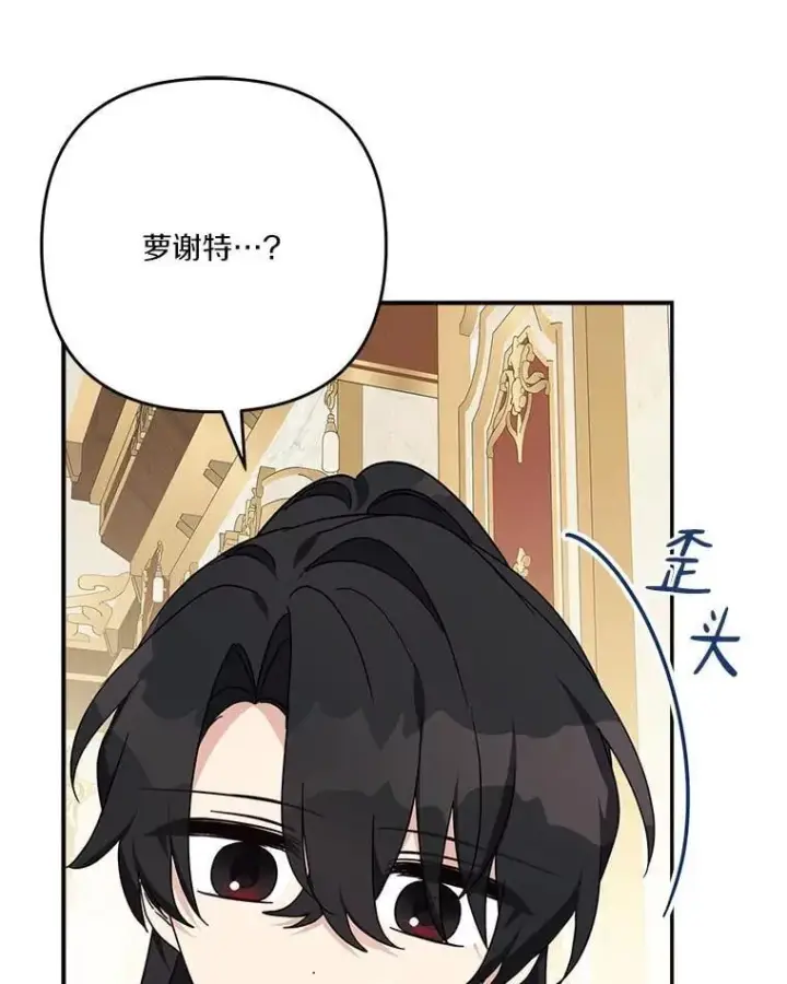 《反派家族的掌权小女儿》88.见到熟人图100