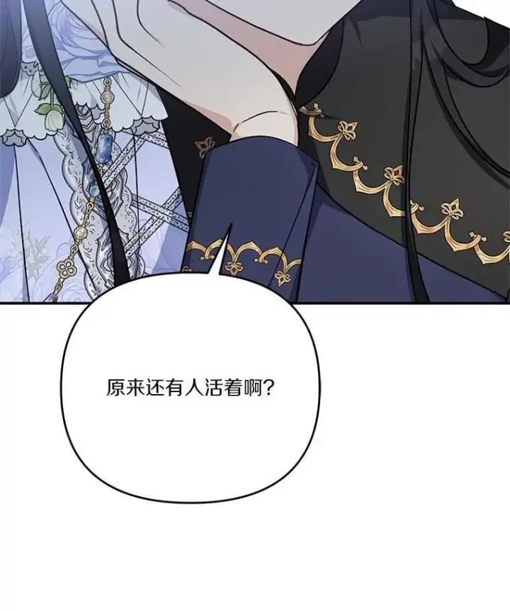 《反派家族的掌权小女儿》88.见到熟人图108