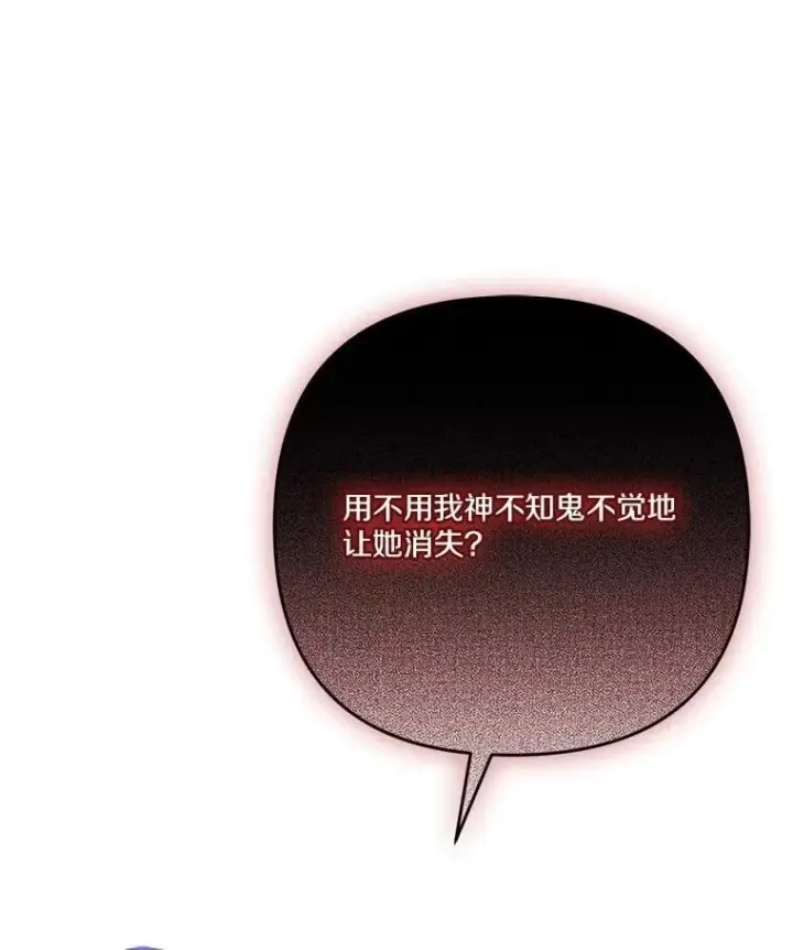 《反派家族的掌权小女儿》88.见到熟人图112